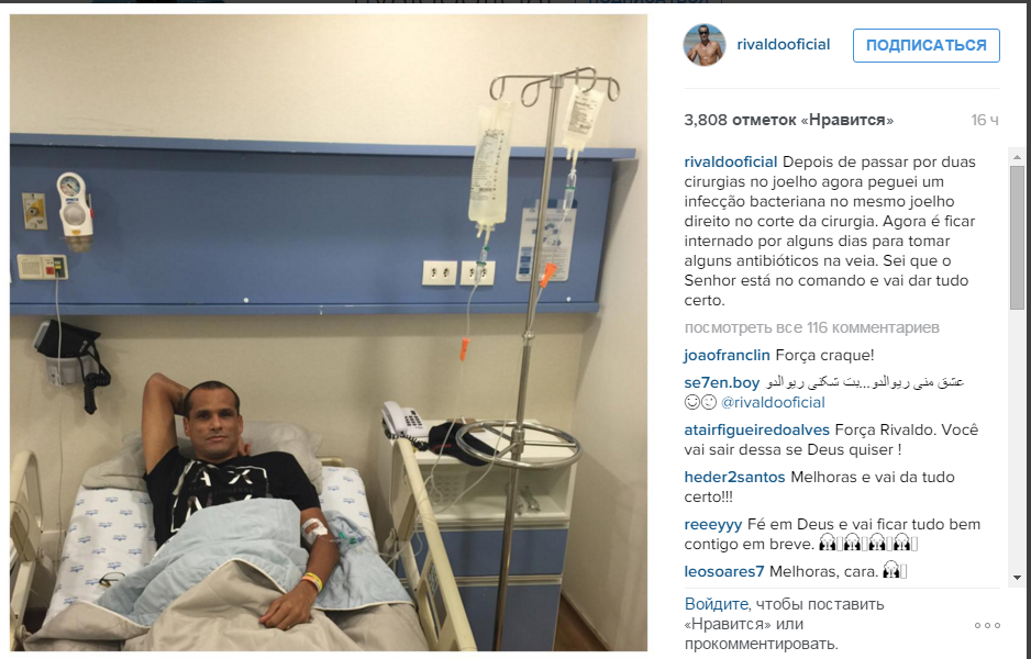 Ривалдо угодил в больницу