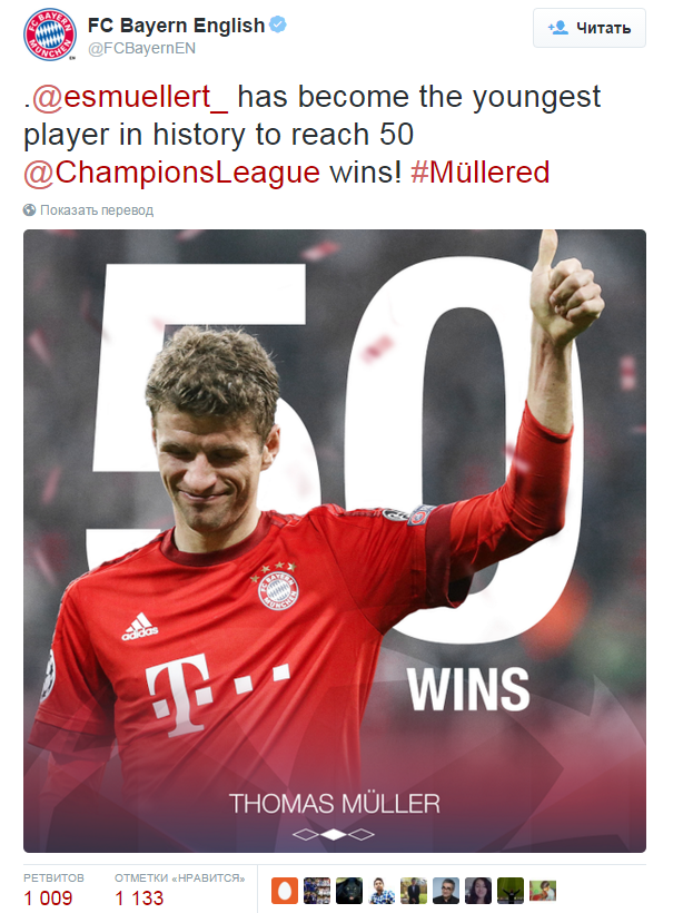 Мюллер стал самым молодым игроком, выигравшим 50 матчей Лиги чемпионов