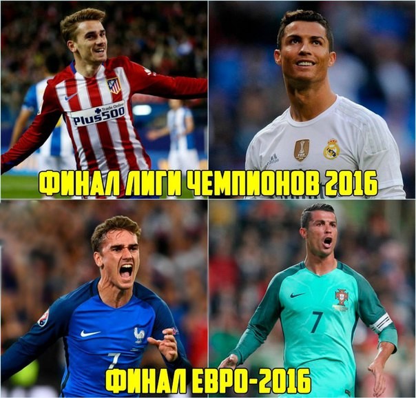Финиш Евро-2016 в мемах
