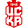 Логотип ЦСКА 1948 II
