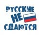Russian_football