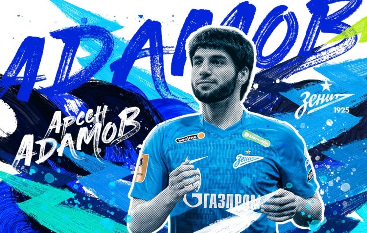 «Зенит» объявил о трансфере защитника «Урала» Арсена Адамова