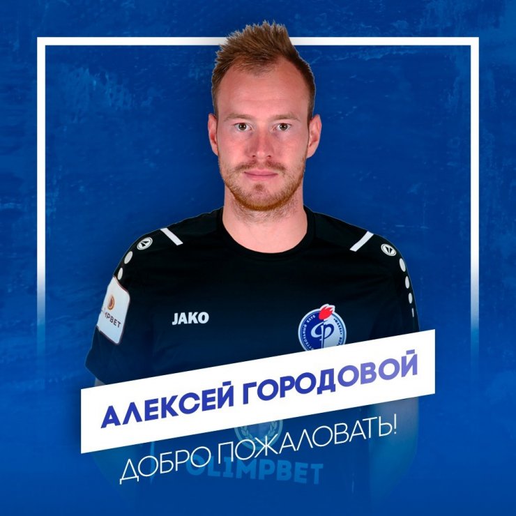 Бывший вратарь «Рубина» Городовой подписал контракт с «Факелом»
