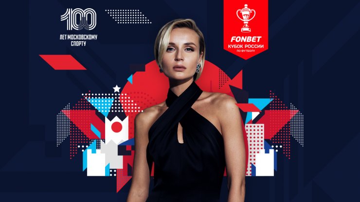 Полина Гагарина исполнит гимн России на Суперфинале Кубка