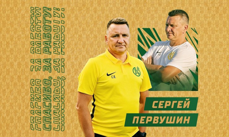 Сергей Первушин покинул «Кубань»