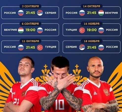 Твиттер Евро-2020 извинился за афишу со Смоловым, показывающим руками орла
