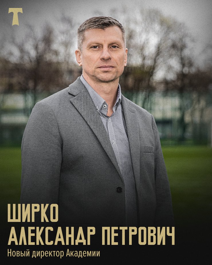 Бывший нападающий «Спартака» стал директором академии «Торпедо»