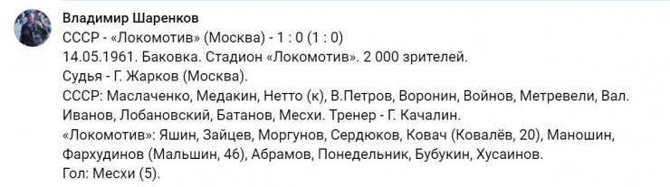 Лев Яшин, все матчи, в которых ему били пенальти: новое поступление