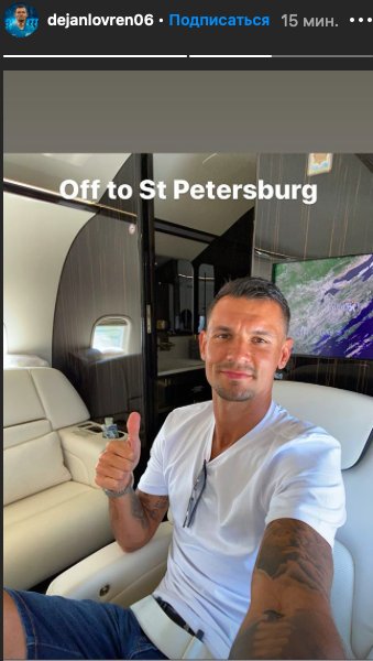 «Вылетаю в Петербург». Ловрен опубликовал фото из самолета