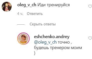 Лучшее из соцсетей: Ещенко поругался с фанатом из-за автомобиля, Холанд отправился на перевоспитание