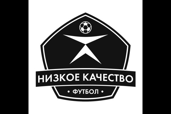 Футбол низкого качества