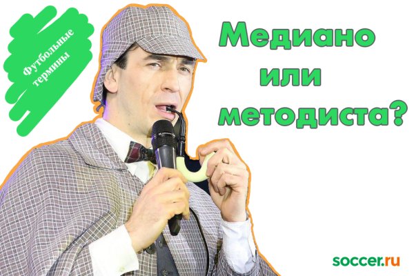 Футбольные термины