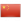 Логотип Китай до 23