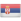Логотип Сербия и Черногория