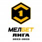 Россия. Мелбет-Первая Лига  сезон 2023/2024
