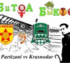 Битва «быков»: «Партизани» — соперник «Краснодара»