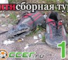 Символическая антисборная: 10-й тур