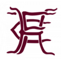 Логотип футбольный клуб Хорли Таун